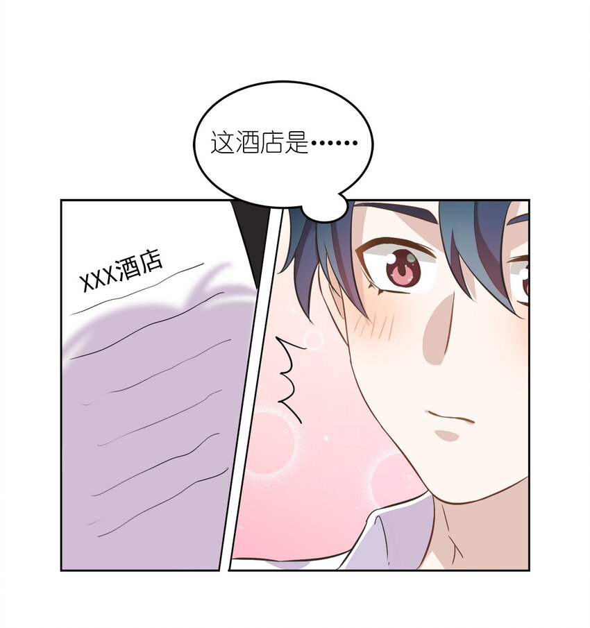 009 金主的自我修养(1/2)-第10话