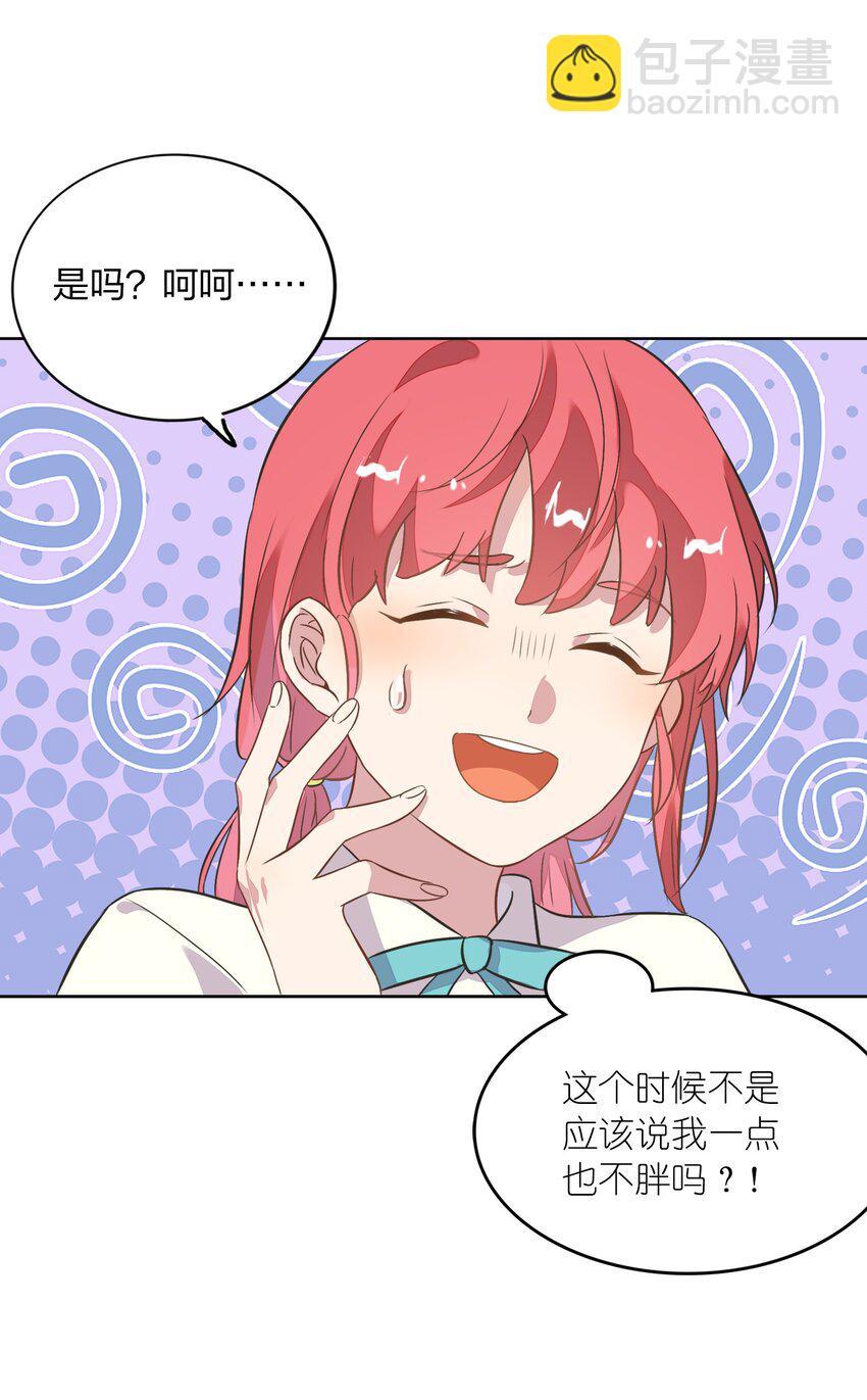 009 金主的自我修养(1/2)-第10话