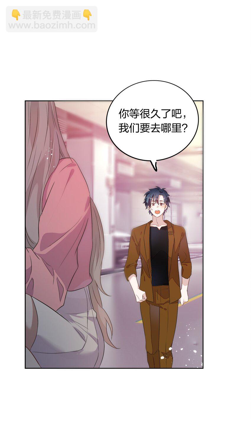 009 金主的自我修养(1/2)-第10话