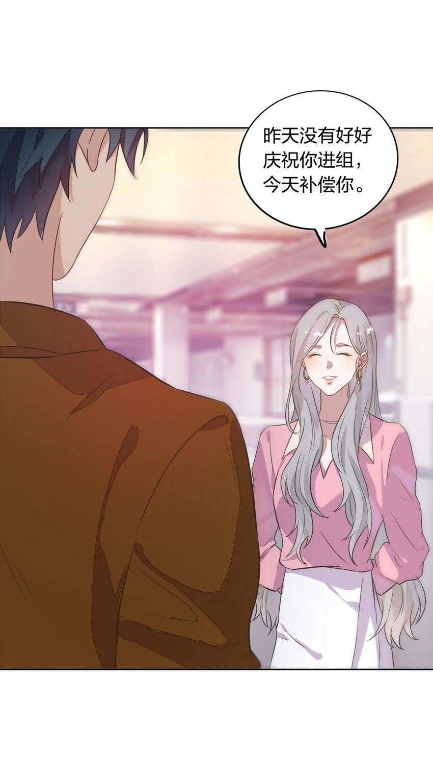 009 金主的自我修养(1/2)-第10话