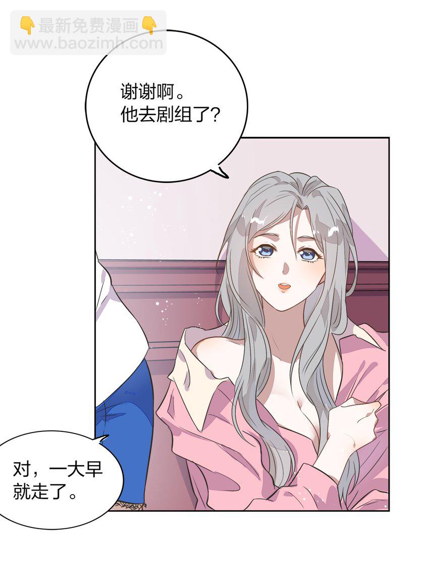 009 金主的自我修养(1/2)-第10话