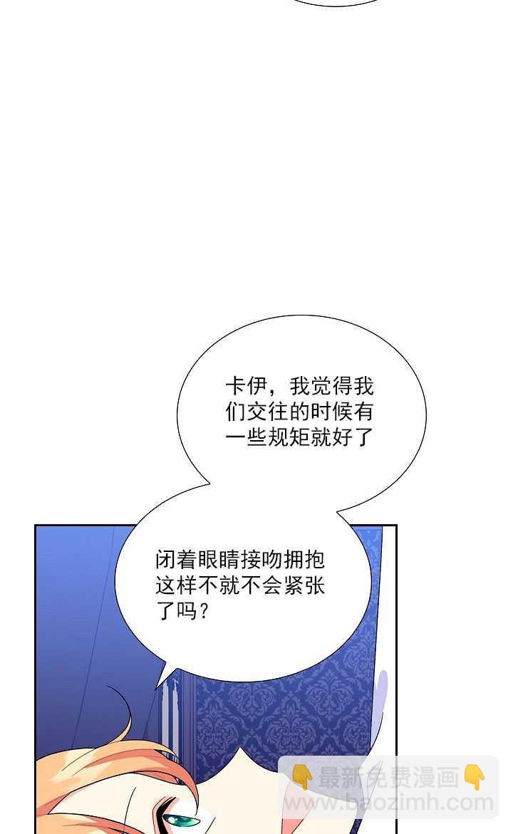 年下男主落入我怀中 - 第10话(1/2) - 2