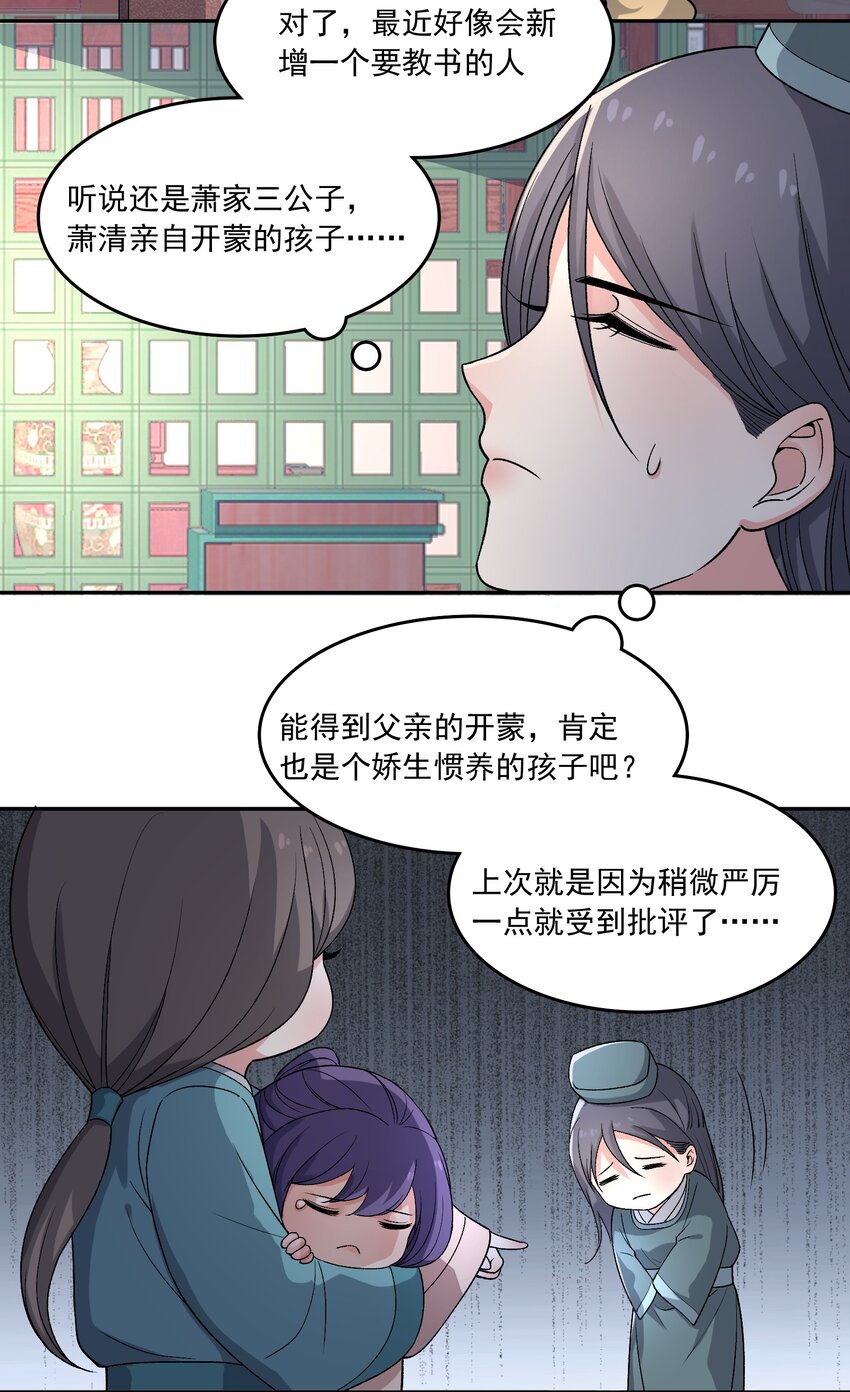 念香衾 - 16 读书(1/2) - 3