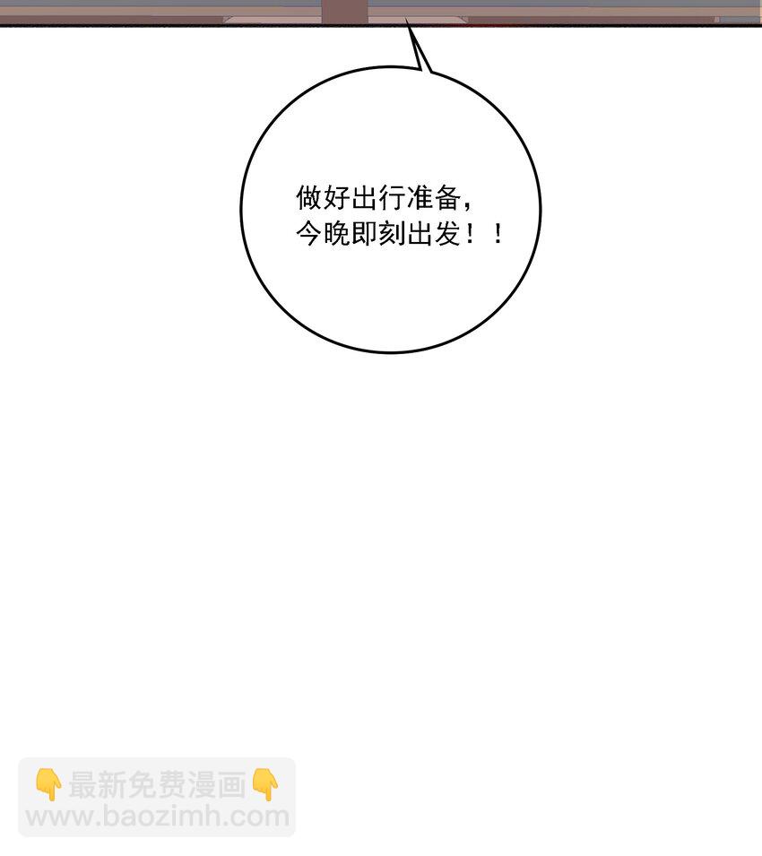 念香衾 - 018 失踪(2/2) - 1