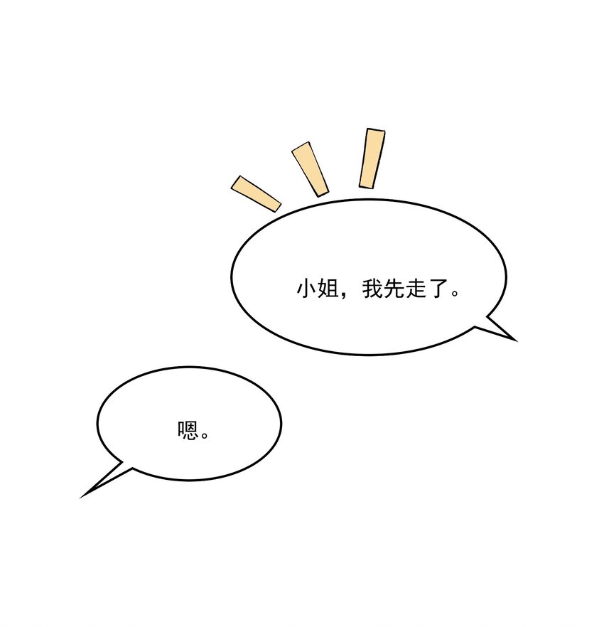 念香衾 - 04 还礼(1/2) - 3