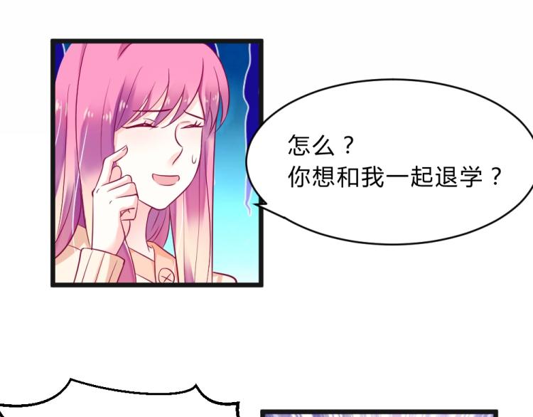 第12话 莫白韵又来挑衅！(1/2)-第12话