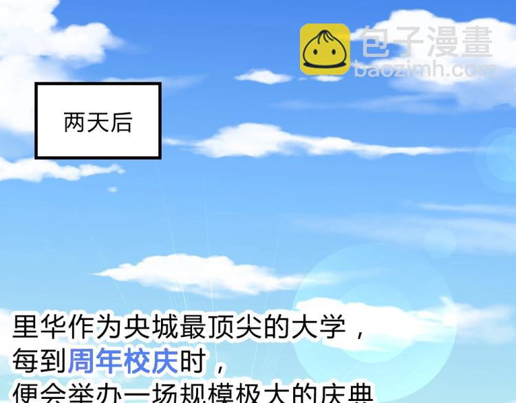 第14话  学校周年庆~(1/2)-第14话