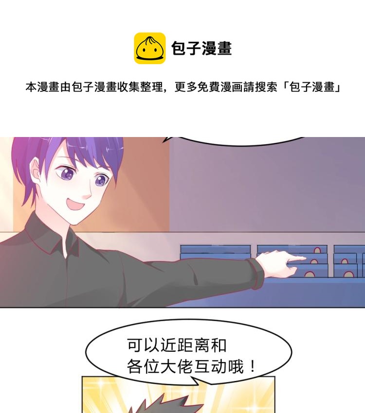 年小小逃跑計劃！ - 第14話  學校週年慶~(2/2) - 3