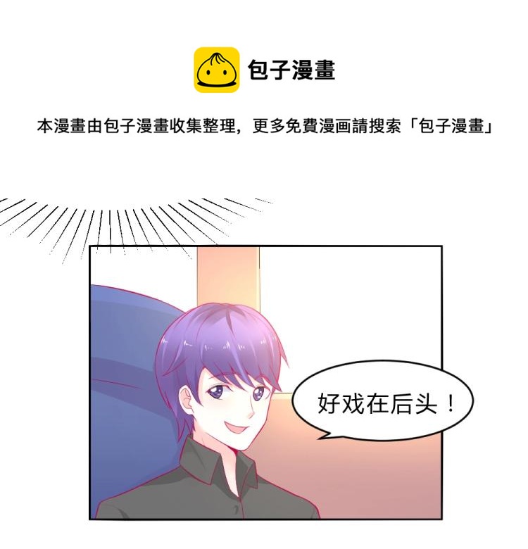 第16话   搞特权这么明显？-第16话