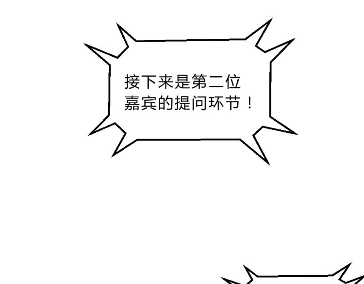 第16话   搞特权这么明显？-第16话