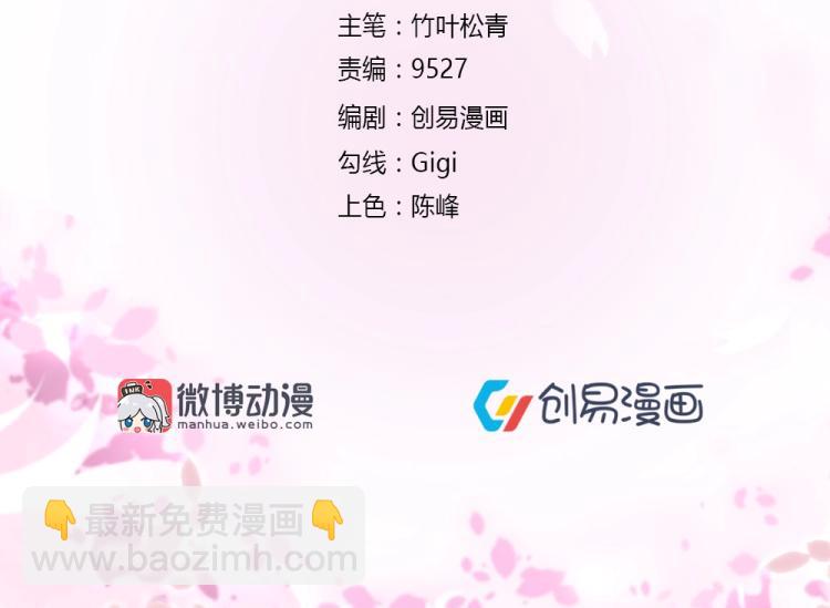 第16话   搞特权这么明显？-第16话