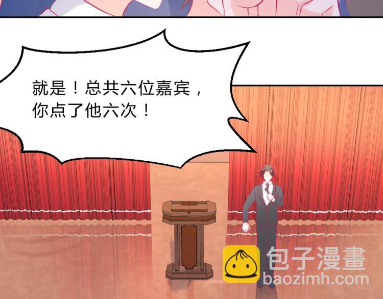 第16话   搞特权这么明显？-第16话