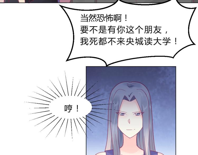 第16话   搞特权这么明显？-第16话