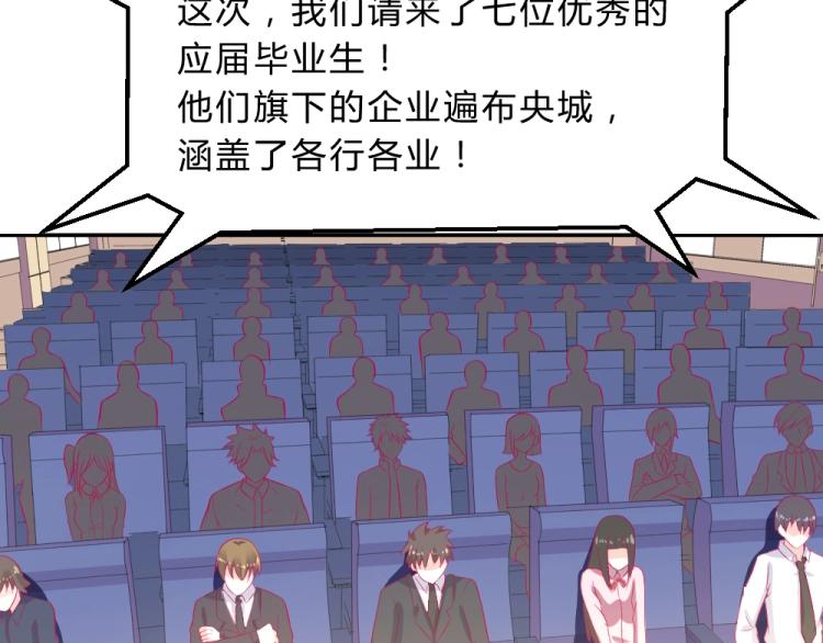 第16话   搞特权这么明显？-第16话