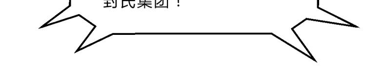 第16话   搞特权这么明显？-第16话