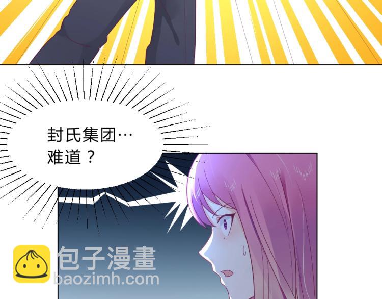 第16话   搞特权这么明显？-第16话