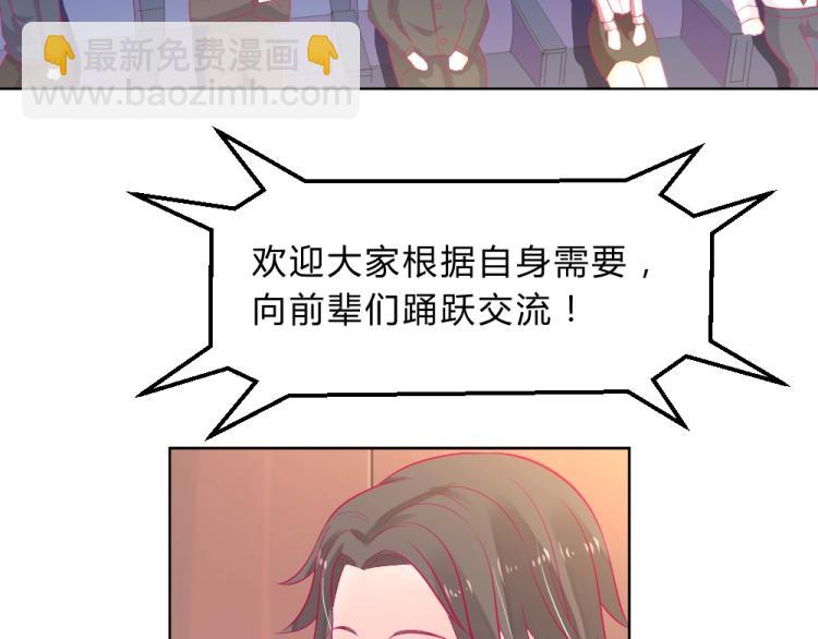 第16话   搞特权这么明显？-第16话