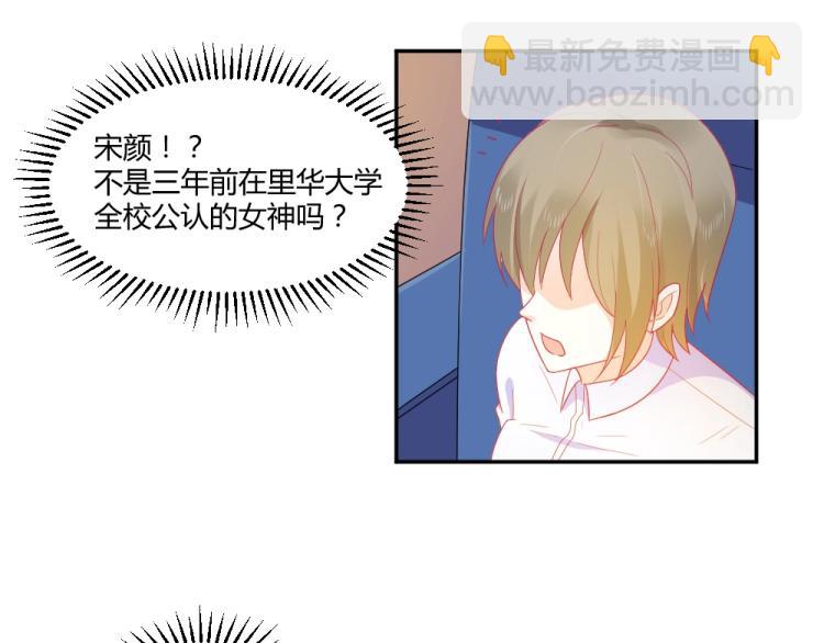 第20话   封枭的追求者！？(1/2)-第20话