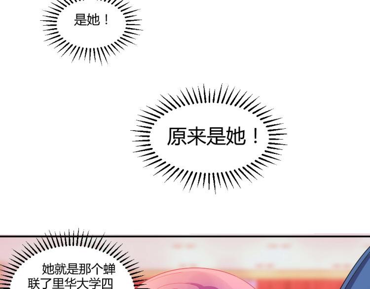 第20话   封枭的追求者！？(1/2)-第20话