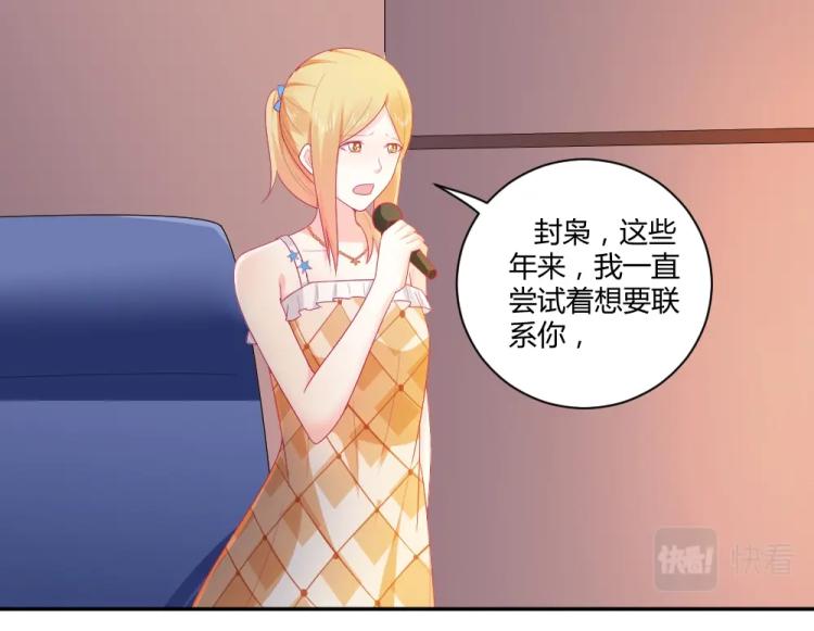 第20话   封枭的追求者！？(1/2)-第20话