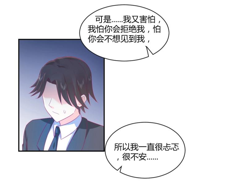 第20话   封枭的追求者！？(1/2)-第20话