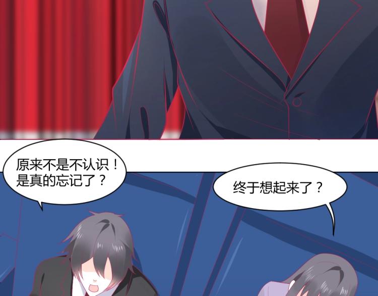 第20话   封枭的追求者！？(1/2)-第20话