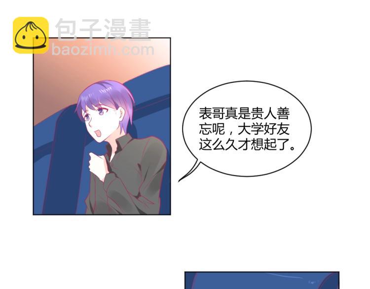 第20话   封枭的追求者！？(1/2)-第20话