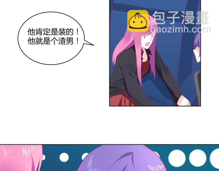 第20话   封枭的追求者！？(1/2)-第20话