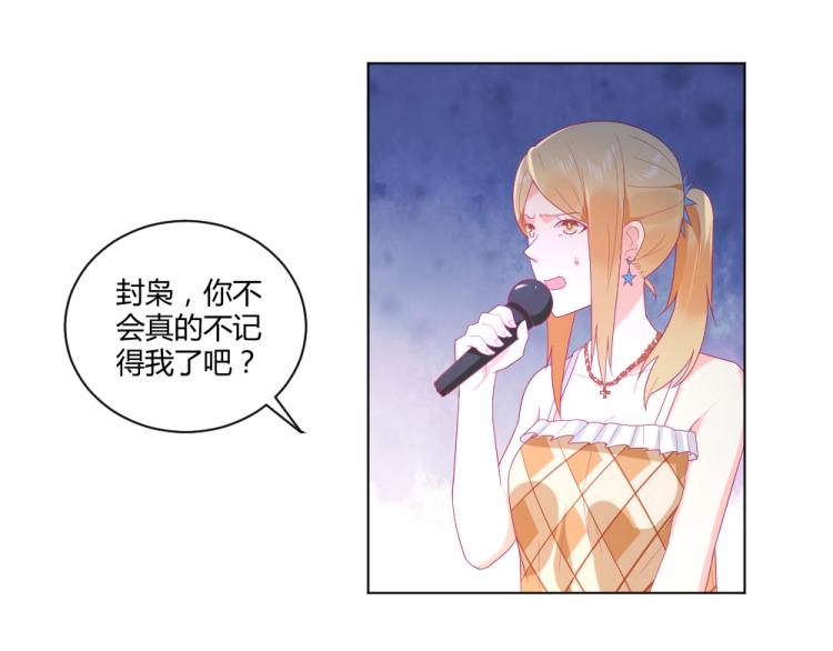 第20话   封枭的追求者！？(1/2)-第20话