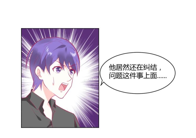 第20话   封枭的追求者！？(1/2)-第20话