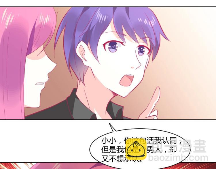 第20话   封枭的追求者！？(1/2)-第20话