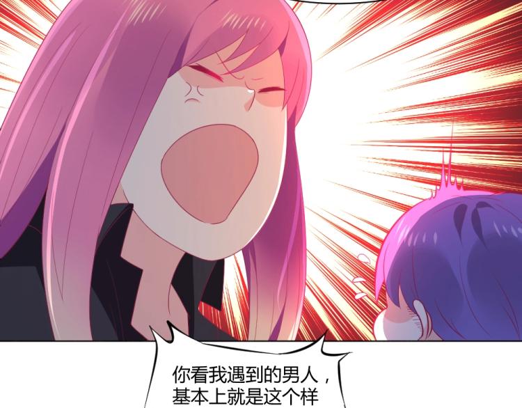 第20话   封枭的追求者！？(1/2)-第20话