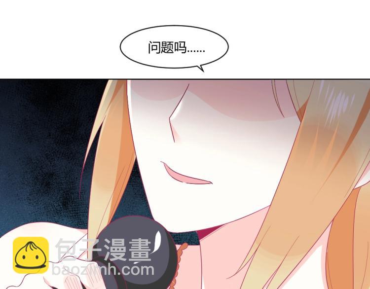 第20话   封枭的追求者！？(1/2)-第20话