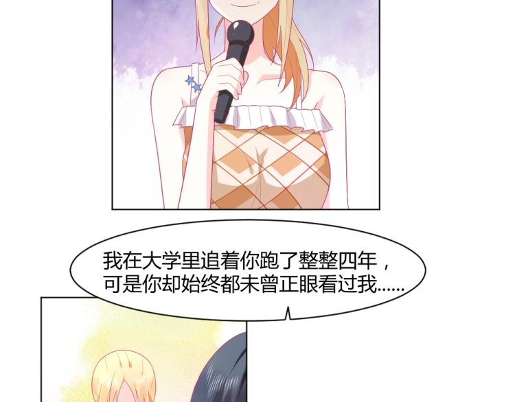 第20话   封枭的追求者！？(1/2)-第20话