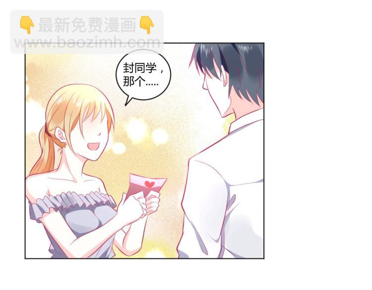 第20话   封枭的追求者！？(1/2)-第20话