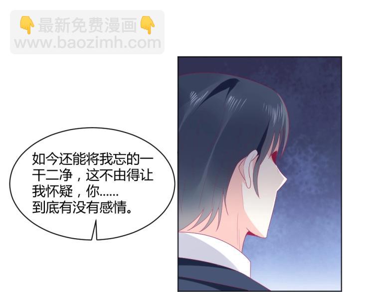 第20话   封枭的追求者！？(1/2)-第20话