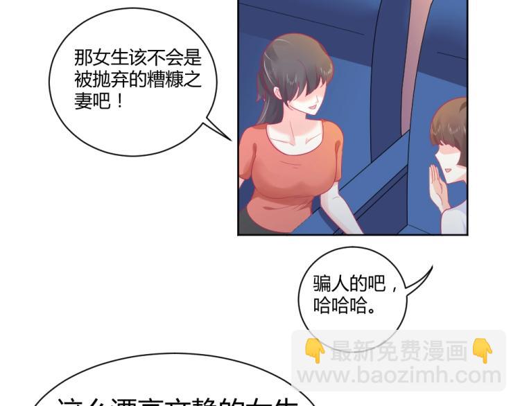 第20话   封枭的追求者！？(1/2)-第20话