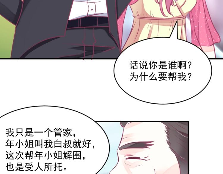 第4话 小姐，我们走！！(1/2)-第4话