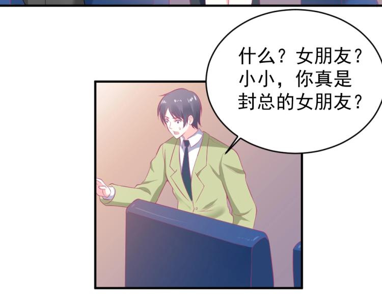 第22话  年小小被包围？？(1/2)-第22话