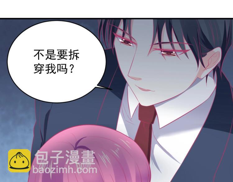 第22话  年小小被包围？？(1/2)-第22话