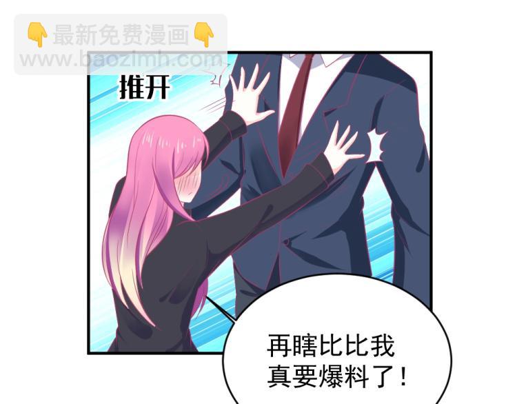 第22话  年小小被包围？？(1/2)-第22话