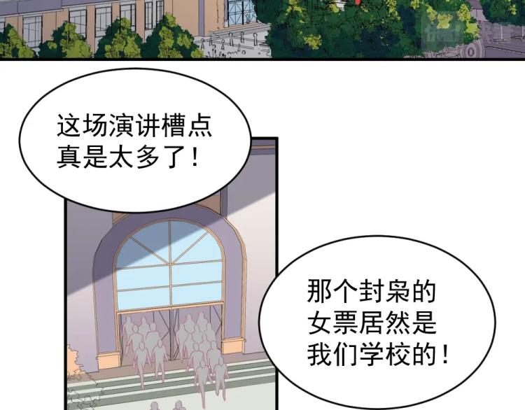 第22话  年小小被包围？？(1/2)-第22话