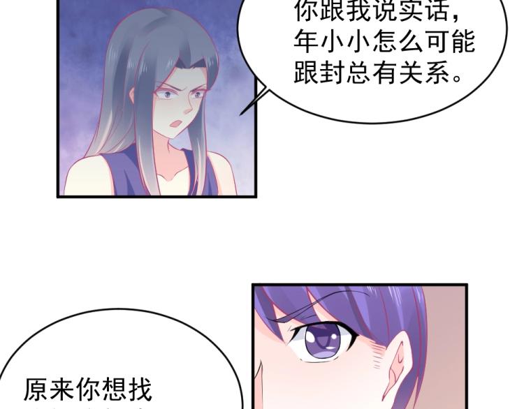 第22话  年小小被包围？？(1/2)-第22话