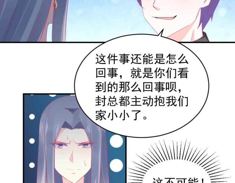 第22话  年小小被包围？？(1/2)-第22话