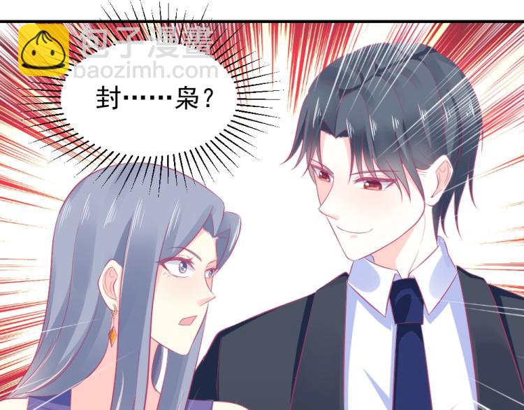 第22话  年小小被包围？？(1/2)-第22话