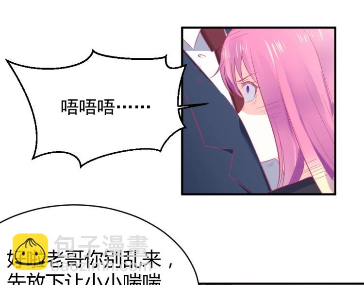 第22话  年小小被包围？？(1/2)-第22话