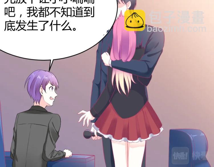 第22话  年小小被包围？？(1/2)-第22话