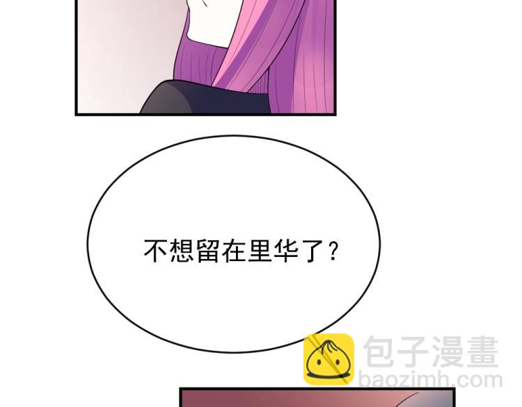 第24话  做我的女朋友？！(1/2)-第24话