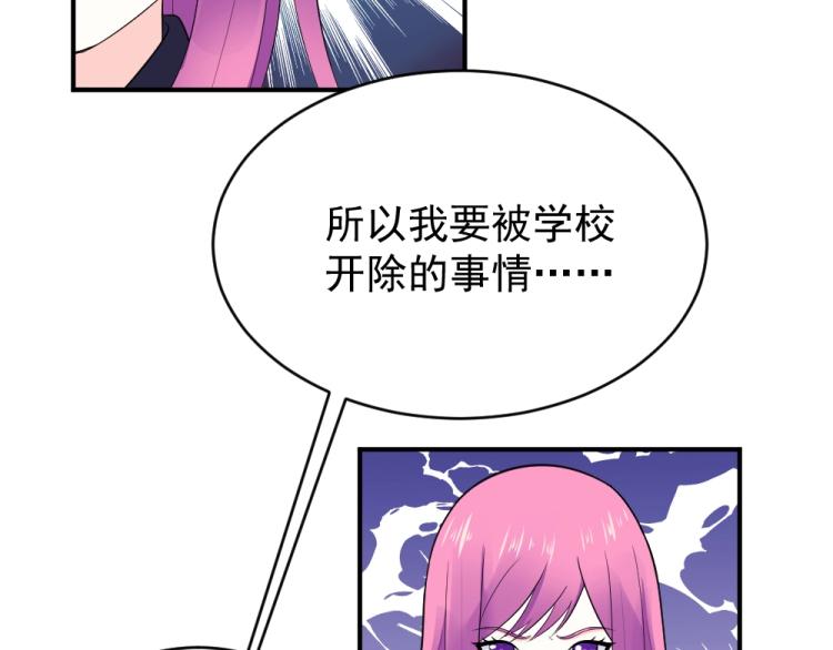 第24话  做我的女朋友？！(1/2)-第24话