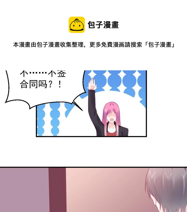 第24话  做我的女朋友？！(1/2)-第24话